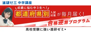 高校入試の面接 よく聞かれる質問と対策