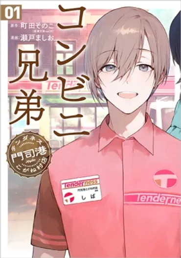 麻布中学と江原素六』 川又一英 