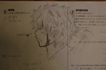 テスト中に書いた落書き。 : うだうださんの落書き帳。