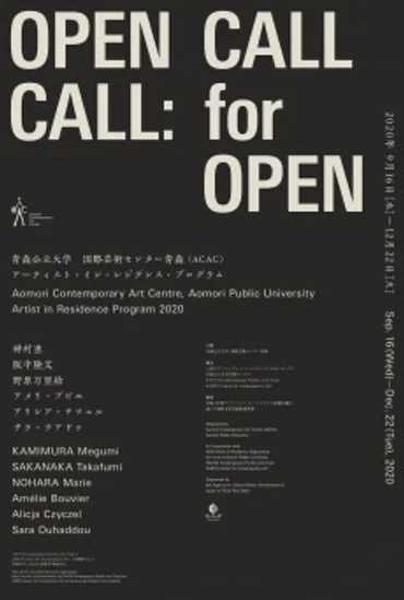 OPEN CALL: CALL for OPEN 