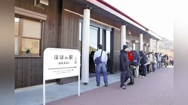 群馬県赤城山『ほぼの駅 AKAGI』とは？場所やメニュー、オープン情報まとめ！(？マーク)赤城山鳥居峠に誕生！糸井重里氏が手掛ける「ほぼの駅 AKAGI」