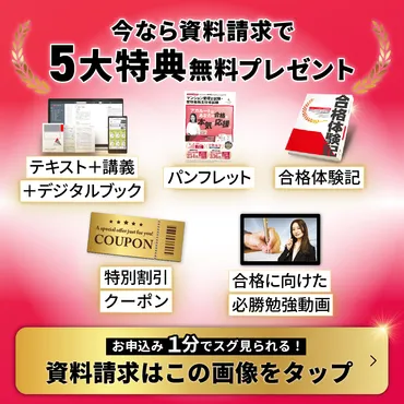 マンション管理士試験 合格への道: 過去問、通信講座、独学は可能？マンション管理士試験 合格への道: 通信講座、過去問、効率的な学習方法