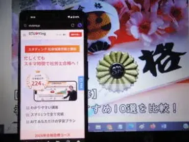 スタディングとアガルートの社労士講座どっちがいい？4つの視点で比較！