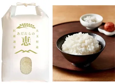 福島県有数の米どころ 大玉村産初のブランド米「あだたらの恵」発売