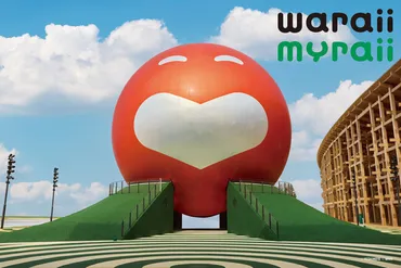 こころとからだの健康につながる「笑いのチカラ」大阪・関西万博 民間パビリオン「よしもと waraii myraii館」 笑顔の球体『タマー』の展示・ アシタ広場プログラム内容を発表！