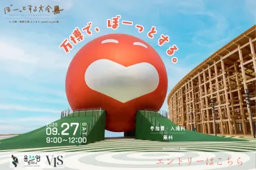 ぼーっとする大会