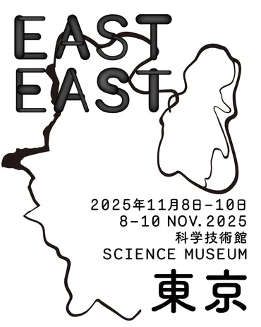EASTEAST_TOKYO 2025とは？アートフェアの新たな可能性を探る！（疑問形）2025年開催！東京発アートフェアEASTEAST_TOKYOの詳細