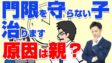 門限を守らない子供の対応＜＜破る中学生の娘にかける言葉＞＞