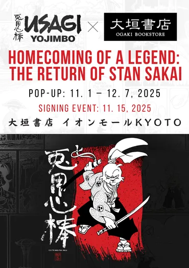 「五感をひらく茶のかたち」展とは？ 展覧会の魅力と未来への展望とは？アートと茶の融合：五感を刺激する展覧会