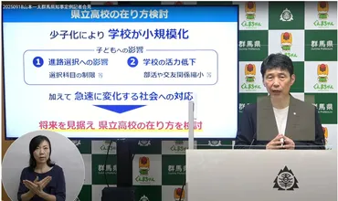 高校受験】群馬県立高校改革、県内8地区で情報交換会 