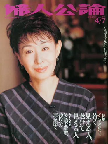 1998年4月7日号 