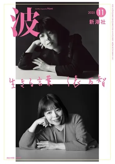 12万部突破】゛言葉゛に迷うすべての人に、この一冊！ 俵万智さん新刊『生きる言葉』が異例のロングセラー 