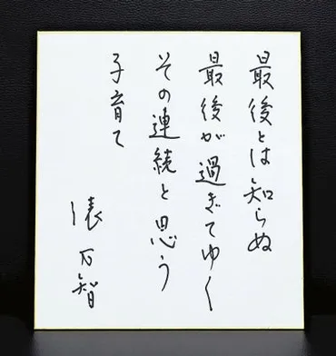 歌人 俵万智さん 「今生きる」短歌 原点に：地域ニュース : 読売新聞
