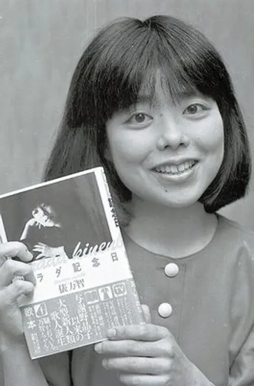 俵万智の世界へ！歌人・俵万智の生き方とは？歌人・俵万智：短歌、サラダ記念日、シングルマザー