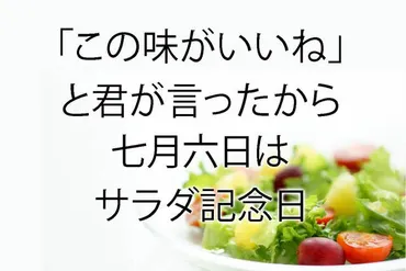 俵万智の世界観を紐解く！『サラダ記念日』から現在までの軌跡とは？俵万智：短歌の世界と子育て、社会への眼差し
