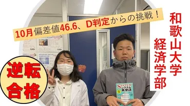 和歌山大学への進学ガイド：学部・学科紹介と卒業後のキャリアパスは？和歌山大学の学びと将来の可能性