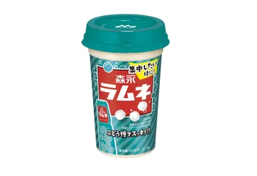 森永乳業、「森永ラムネ」ドリンクを再販売 「ブドウ糖」で受験生の゛集中力向上゛サポート 