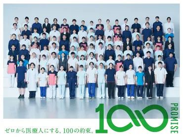 理学療法士 学校 寮がある・学生マンション提携あり 