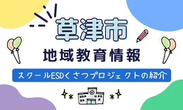 茨城県の不登校児童生徒への支援 フリースクール連携推進事業 