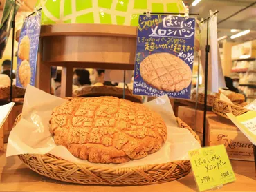 茨城 道の駅常総の中にある一番人気のパン屋さん【ぼくとメロンとベーカリー。】 