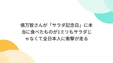 俵万智と父・好夫氏、歌人としての人生とは？俵万智と父、歌人人生を振り返る。