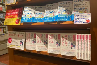 2刷出来てないのに3刷重版決定！「中学生成績トップの子の親がしていること」 