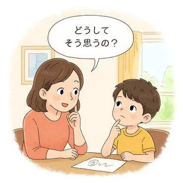 小学生の゛考える力゛を家庭で育てる方法―日常の声かけで柔軟な発想力を伸ばそう！ 