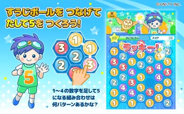 ＮＴＴドコモの知育サービス「ｄキッズ」内アプリ『あそんでまなぶ！for dキッズ』で新規コンテンツ『ナンバーパズル』配信開始