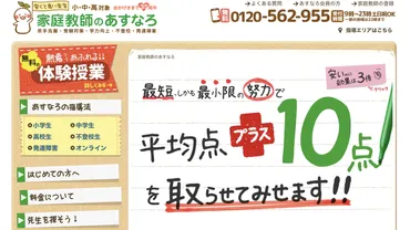 不登校になりやすい家庭の特徴と対策！家庭環境を見直し子どもの学びと心を支える方法 