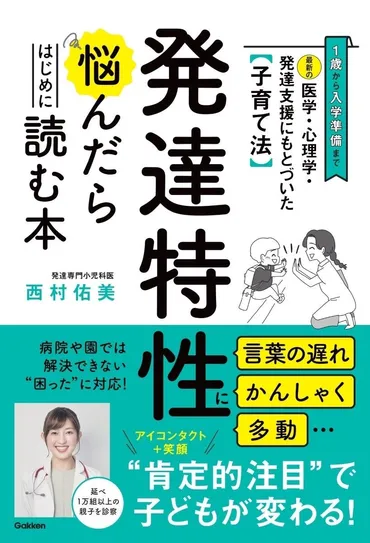 開催報告】参加者全員が「現場で使える」と回答。満足度98%を記録した、発達が気になる子への「関わり方・伸ばし方」講演会を開催 