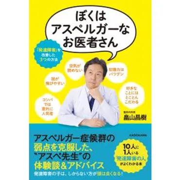 発達特性に悩んだらはじめに読む本 最新の医学・心理学・発達支援にもとづいた〈子育て法〉/西村佑美 : bookfanプレミアム 