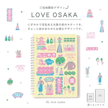 文具女子博in大阪2024」が2024年4月18日から4日間限定開催！