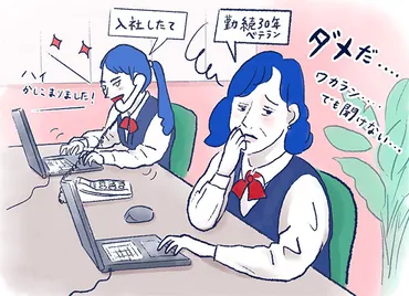 新しい仕事についていけず「自分は駄目」と悩む４９歳女性事務職……自己肯定感を高めることで仕事への意欲を回復 