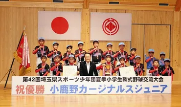 小鹿野カージナルスジュニア、全国大会目指す！ 小学生軟式野球 町長に優勝報告：東京新聞デジタル