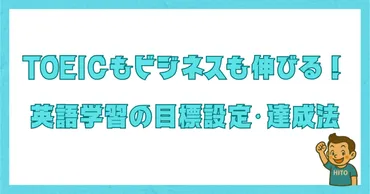 英語学習の壁を乗り越える！仲間との出会いとコミュニティ活用法とは？英語学習のモチベーションを維持する秘訣