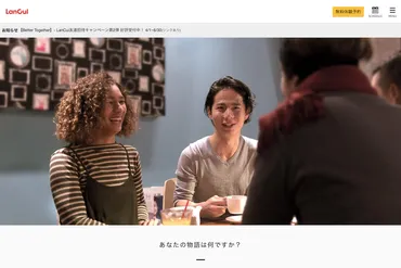 LanCul（ランカル）の口コミ・評判 