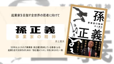 『深謀遠慮』とは？意味や使い方を徹底解説！〜ビジネスや人生に活かす思考法とは？〜3つの章で読み解く『深謀遠慮』の世界