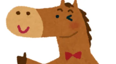 「塞翁が馬」に学ぶ！～人生の教訓と変化への対応（塞翁が馬、淮南子、長期的な視点？）「塞翁が馬」が教えてくれること：不確実性と変化への向き合い方