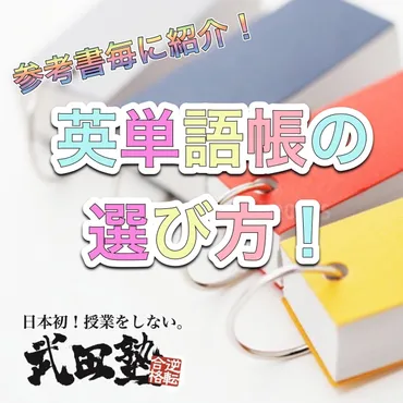 教育を変える！暗記、いじめ、学習指導要領…これからの学びはどうなる？未来を担う教育：個別指導、暗記対決、ICT活用で変わる学びのカタチ