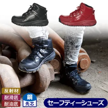 ワークマン新作安全靴「プロコアプレミアムセーフティ」は買い？デザイン・機能性を徹底解説！ワークマン「プロコアプレミアムセーフティ」のデザインと機能性をレビュー