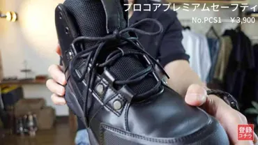 ワークマン】の新作シューズ「プロコアプレミアムセーフティ」は本革風で高級感あり◎タウンユースにもおすすめ 