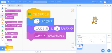 小学生向けプログラミングゲーム・アプリ・ソフト