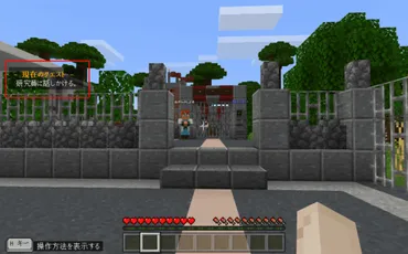 マイクラでプログラミング体験！ アカウントなし・無料でできる「Minecraft: Education Edition」Hour of  Code用レッスン 