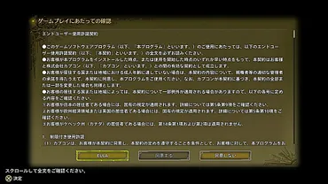 ゲームの「利用規約」って……読む？ 私たちは普段なにを同意し，昨今はなにを破るとダメなのか。弁護士に教えてもらった