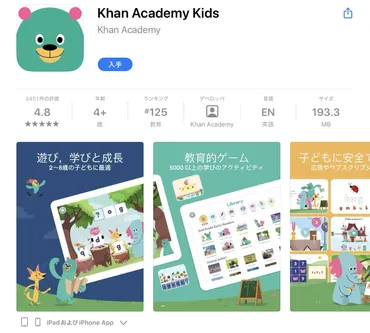 学校のタブレットで遊べる!安全・無料のおすすめゲーム10選【先生も安心】