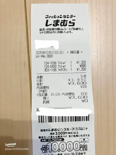 しまむらオンラインでの返品・交換・予約・取り寄せキャンセル、受け取り期間は?