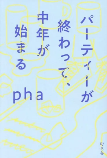 ありがとうのかんづめ 子育て短歌ダイアリー 中古本・書籍