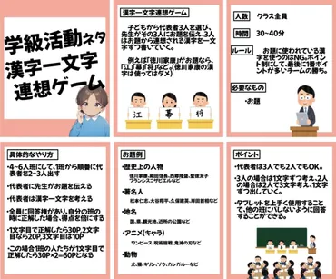 教室でできる学級レク５０選！クラスが盛り上がる活動を紹介！ 