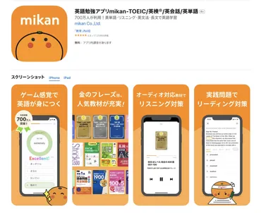 通勤時間におすすめの英語勉強法4選！無料アプリや聞き流し効果もご紹介 