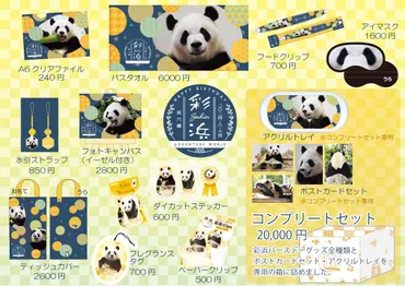 わかやま紀州館限定のNEWアイテム 